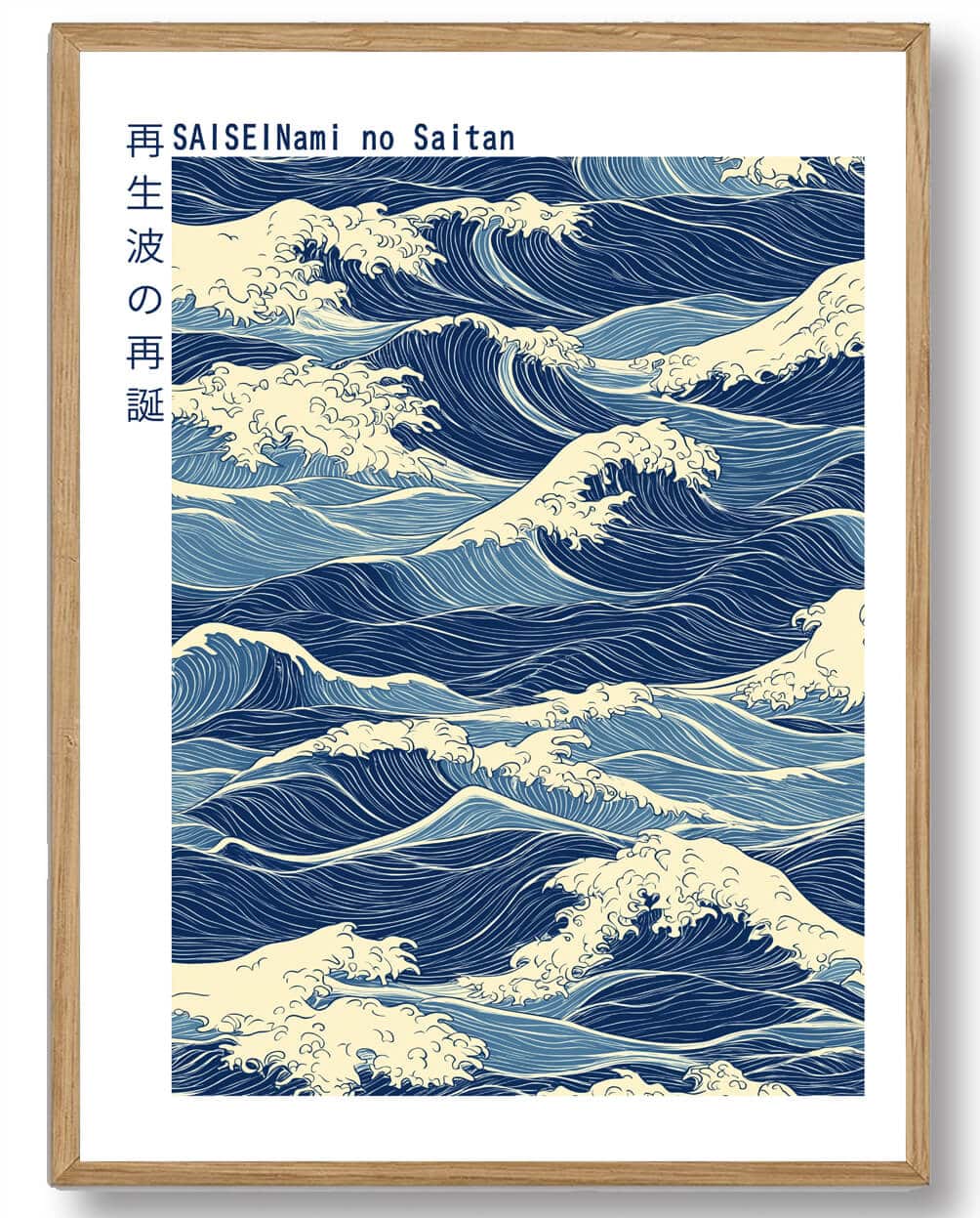 Katsushika Hokusai - SaiseiNami