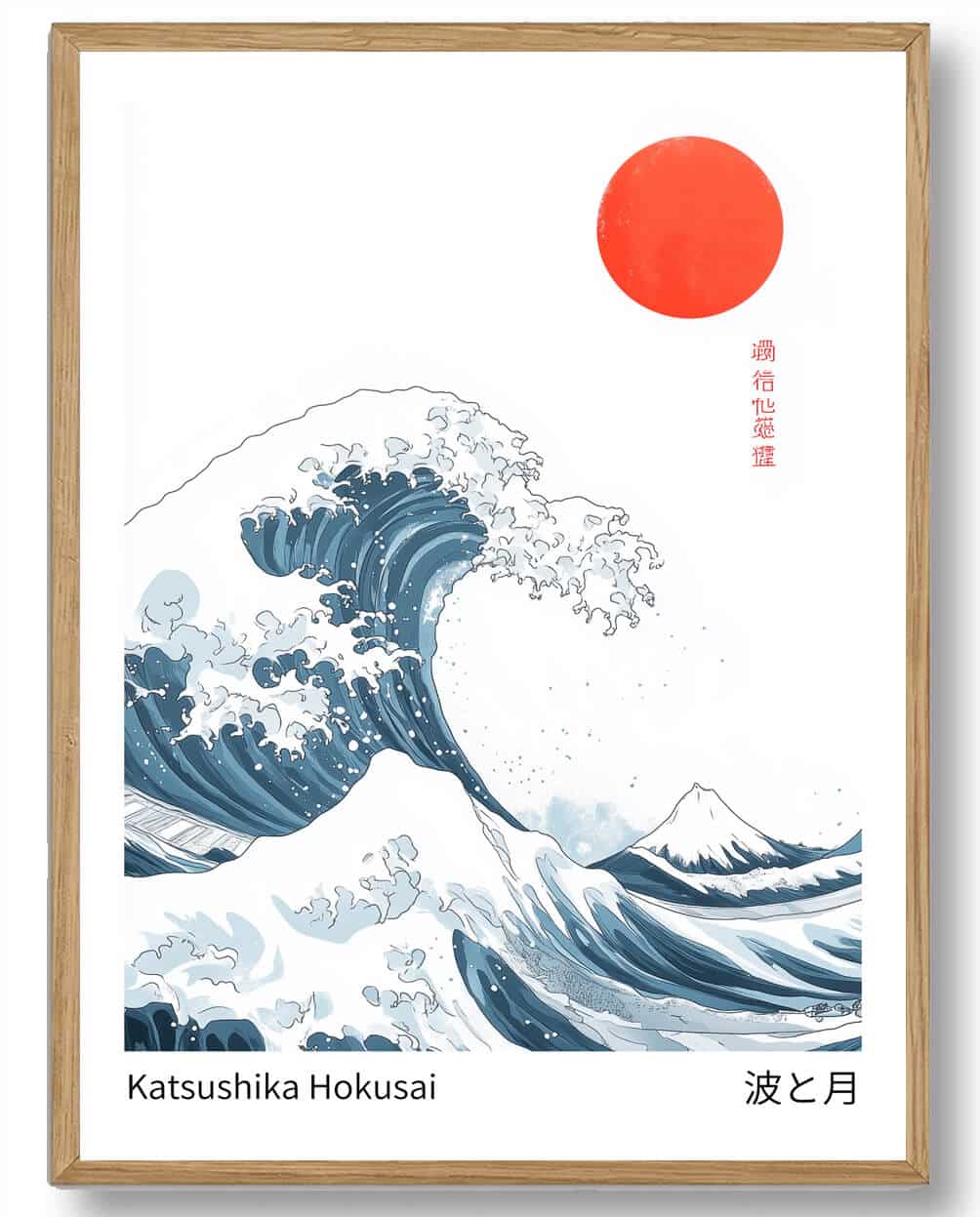 Katsushika Hokusai - Wave and sun