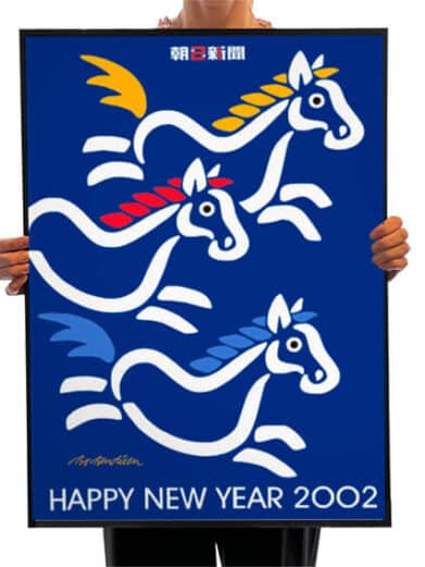 Bo Bendixen Happy New Year 2002 plakat. Blå baggrund med tre hvide heste med farvede detaljer. En festlig og unik kunstplakat.