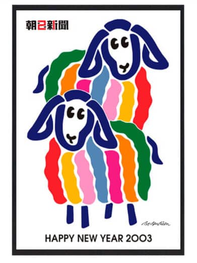 Farverig Bo Bendixen plakat med to stilistiske får i grøn, rød, og blå nuancer. "Happy New Year 2003" i bunden. Perfekt kunst!
